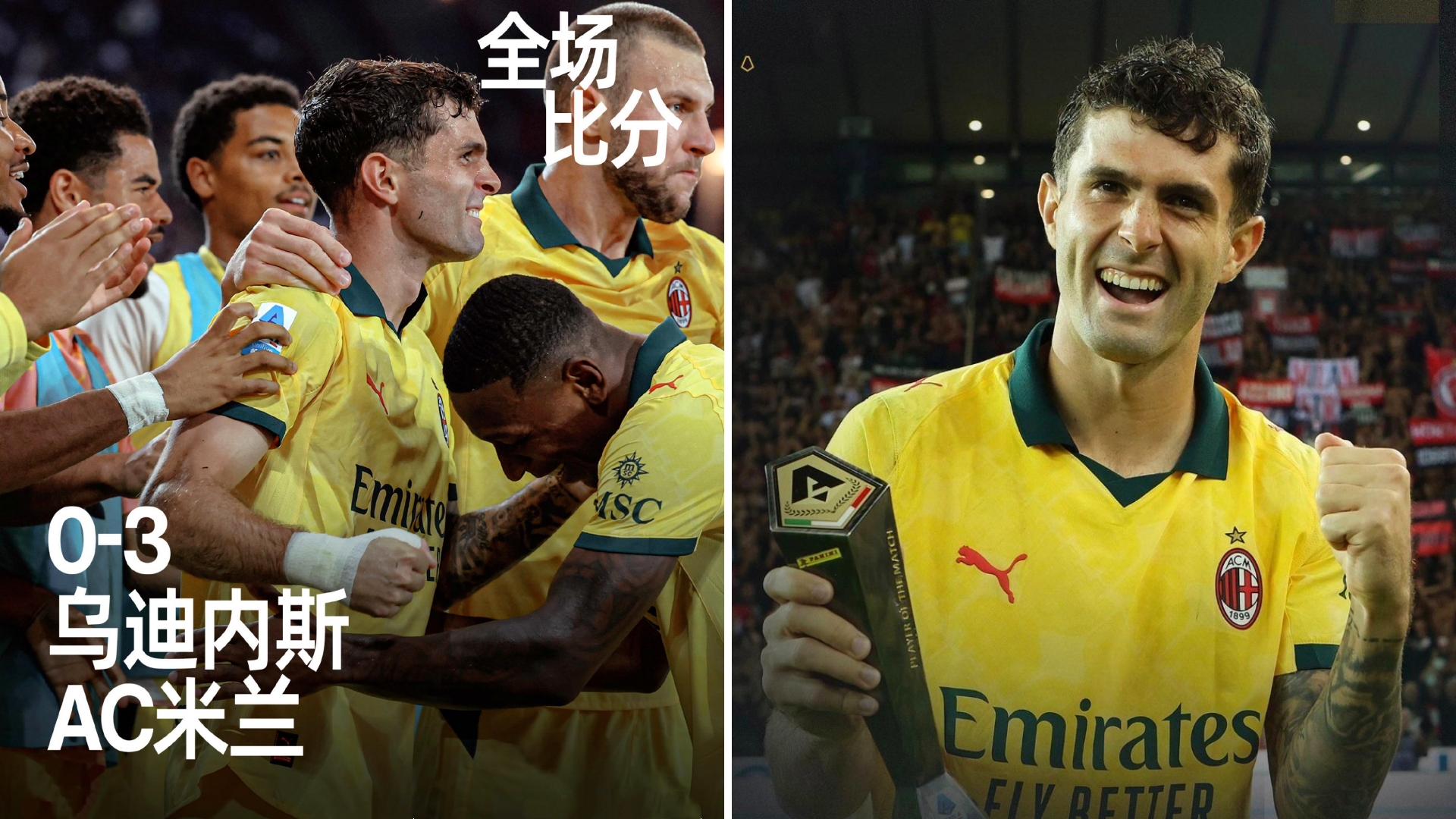 马赛豪取客场连胜，升至法甲榜首