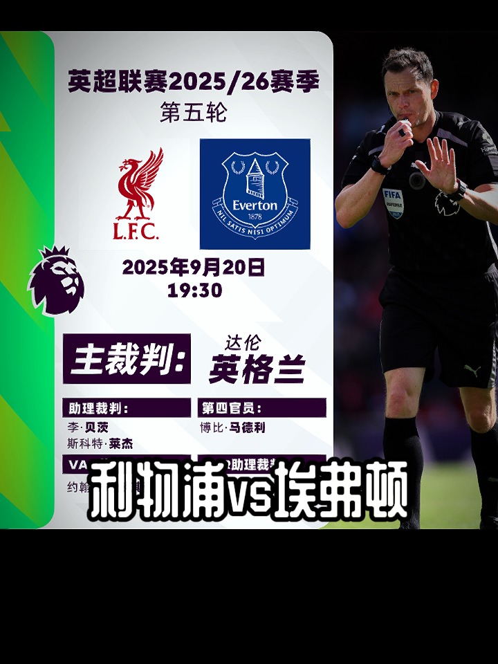 关于埃弗顿主场击败南安普顿，提升保级机会的信息